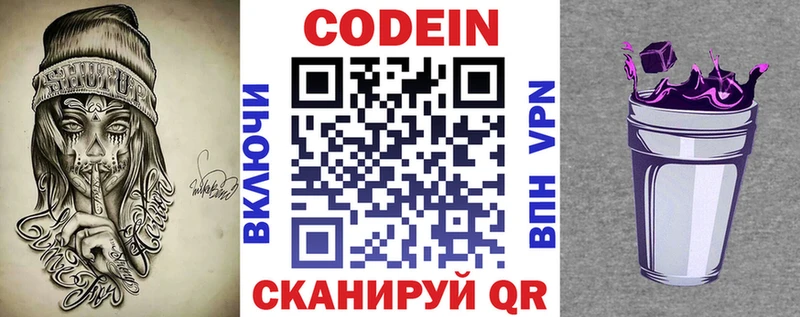 omg ССЫЛКА  купить наркотики сайты  Нязепетровск  Кодеиновый сироп Lean напиток Lean (лин) 