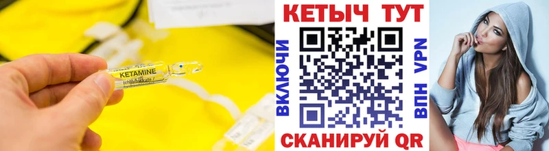 Кетамин VHQ  Нязепетровск 