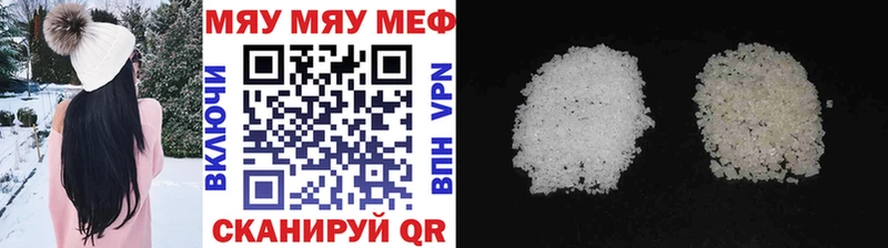 закладка  Нязепетровск  Мефедрон VHQ 